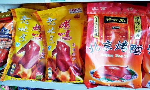 Food-Souvenirs-Beijing