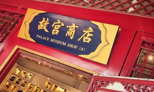 The-Palace-Museum-Taobao-Offline-Experience-Store