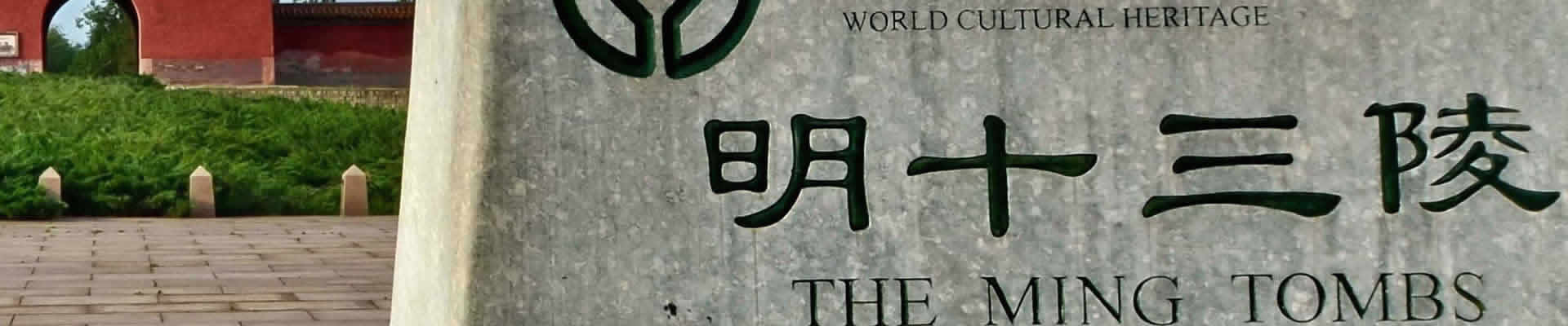 Travel back in time to ancient China by discovering two of China’s most incredible attractions during a full-day tour of the Great Wall and the Ming Tombs. 