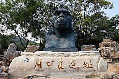 Peking Man Site