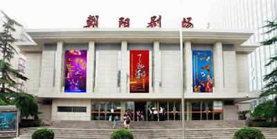 Chaoyang Theatre