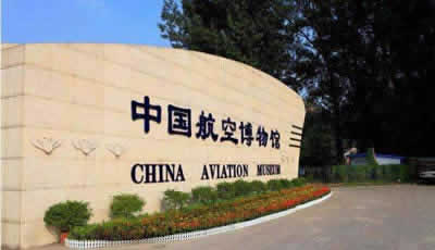 China Aviation Museum