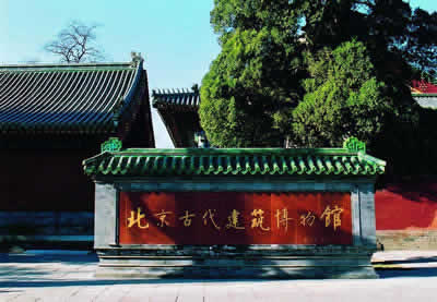 Beijing Ancient Architecture Museum