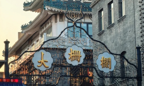 Dashilan Street Beijing: Discover the Timeless Charm of Old Beijing’s Shopping & Culture Hub