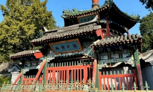 Niujie Mosque Beijing: Discover the Oldest and Most Famous Mosque in Beijing’s Muslim Quarter