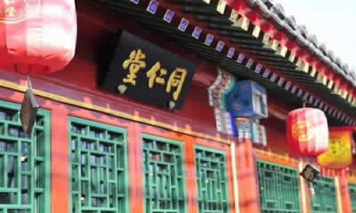 Tongrentang Beijing Guide – Discover Beijing Tong Ren Tang's Heritage