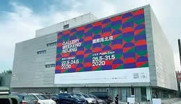 Beijing's 798 Art Zone comes alive again