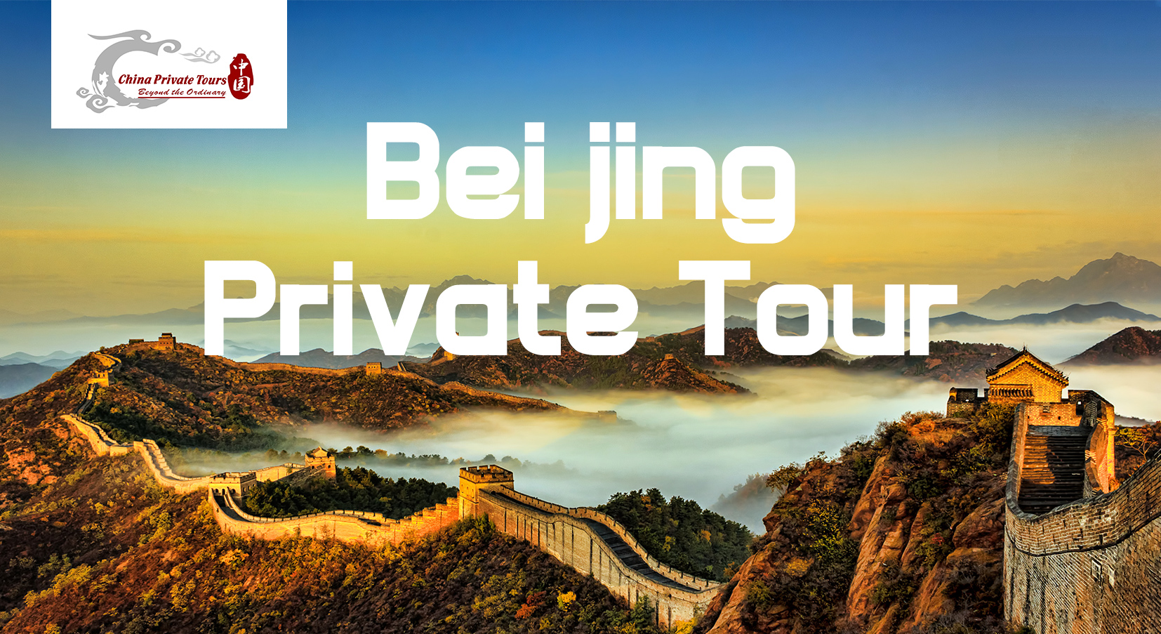 private tour guide beijing