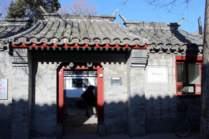 Beijing_Qi_Baishi_Former_Residence_1.jpg