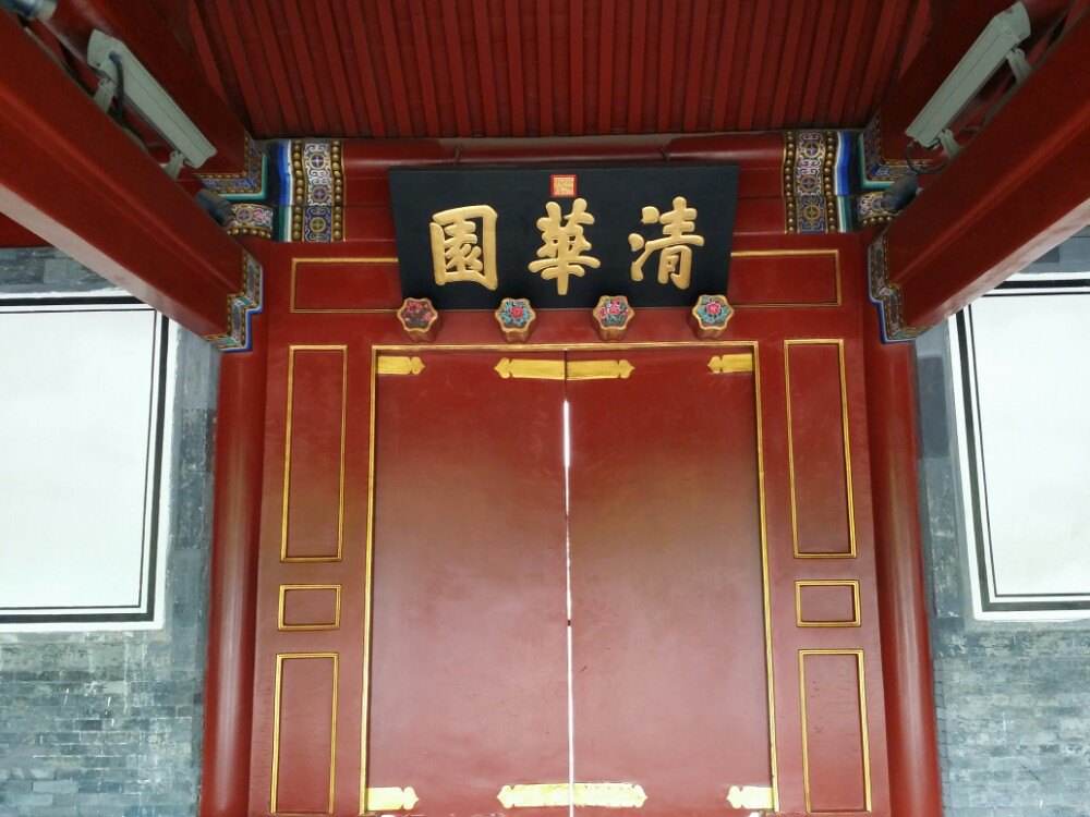 Tsinghua_University_1.jpg