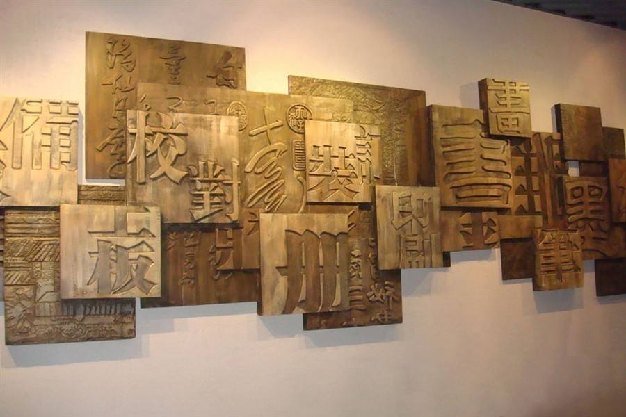 china printing museum.jpg