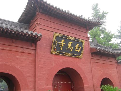 white horse temple_01.jpg