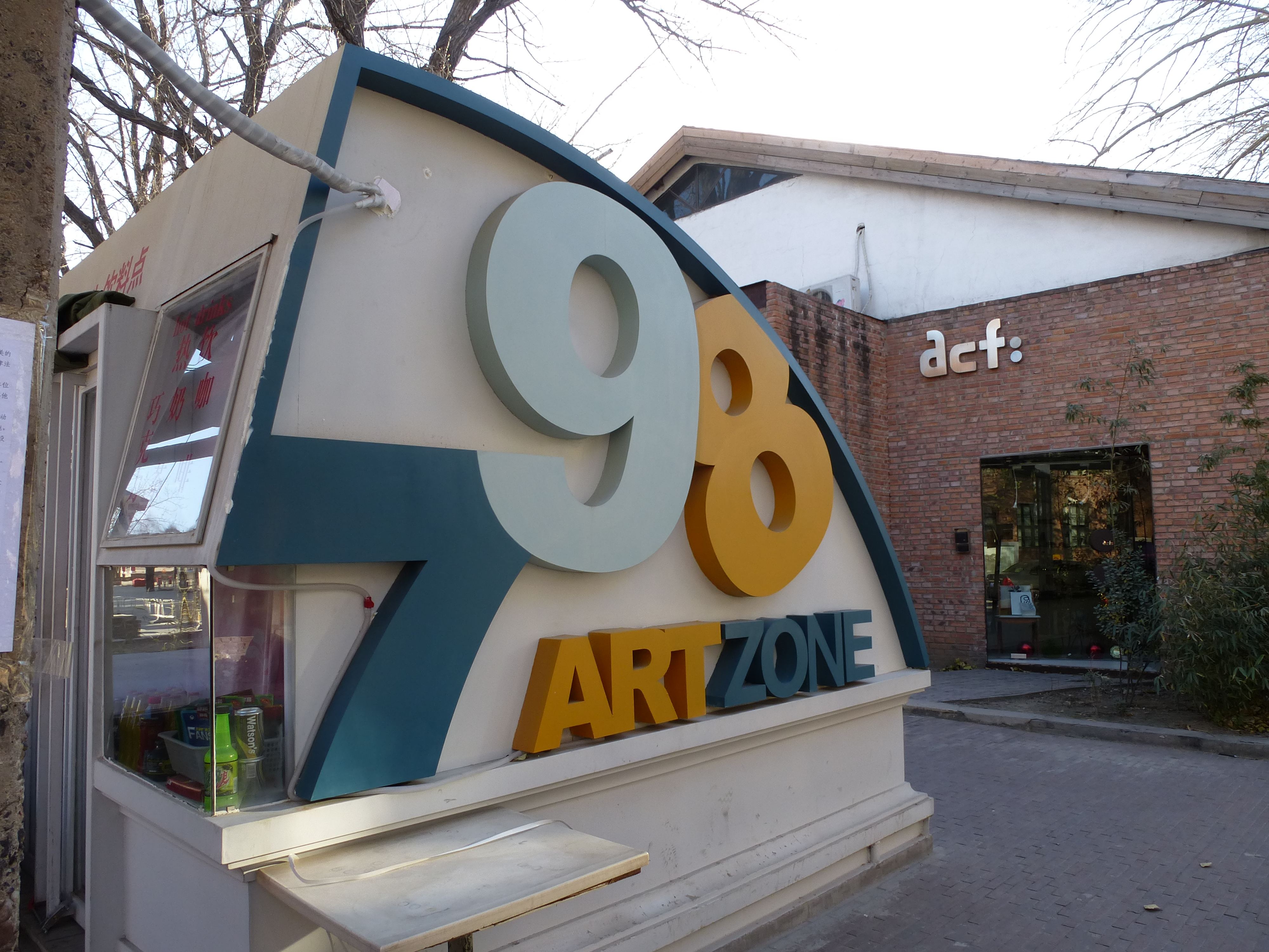 798 art zone_03.jpg