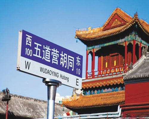 wudaoying hutong_04.jpg