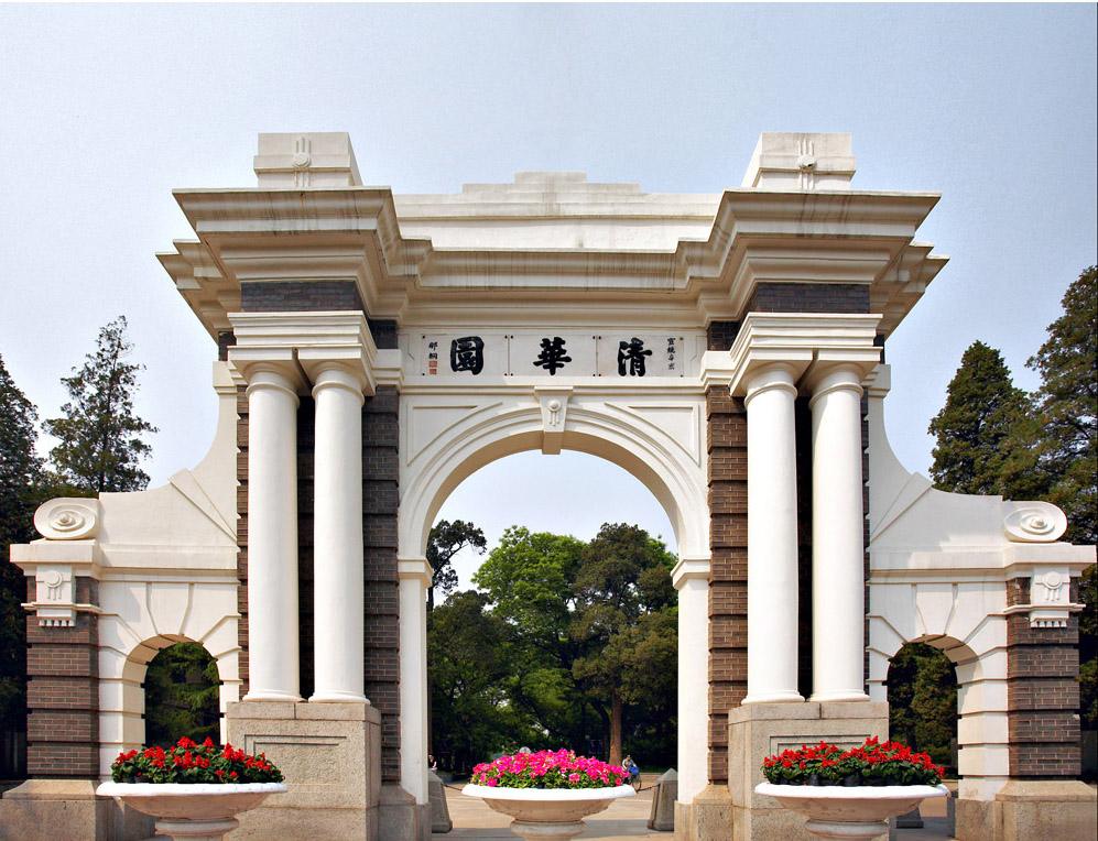 Tsinghua University.jpg