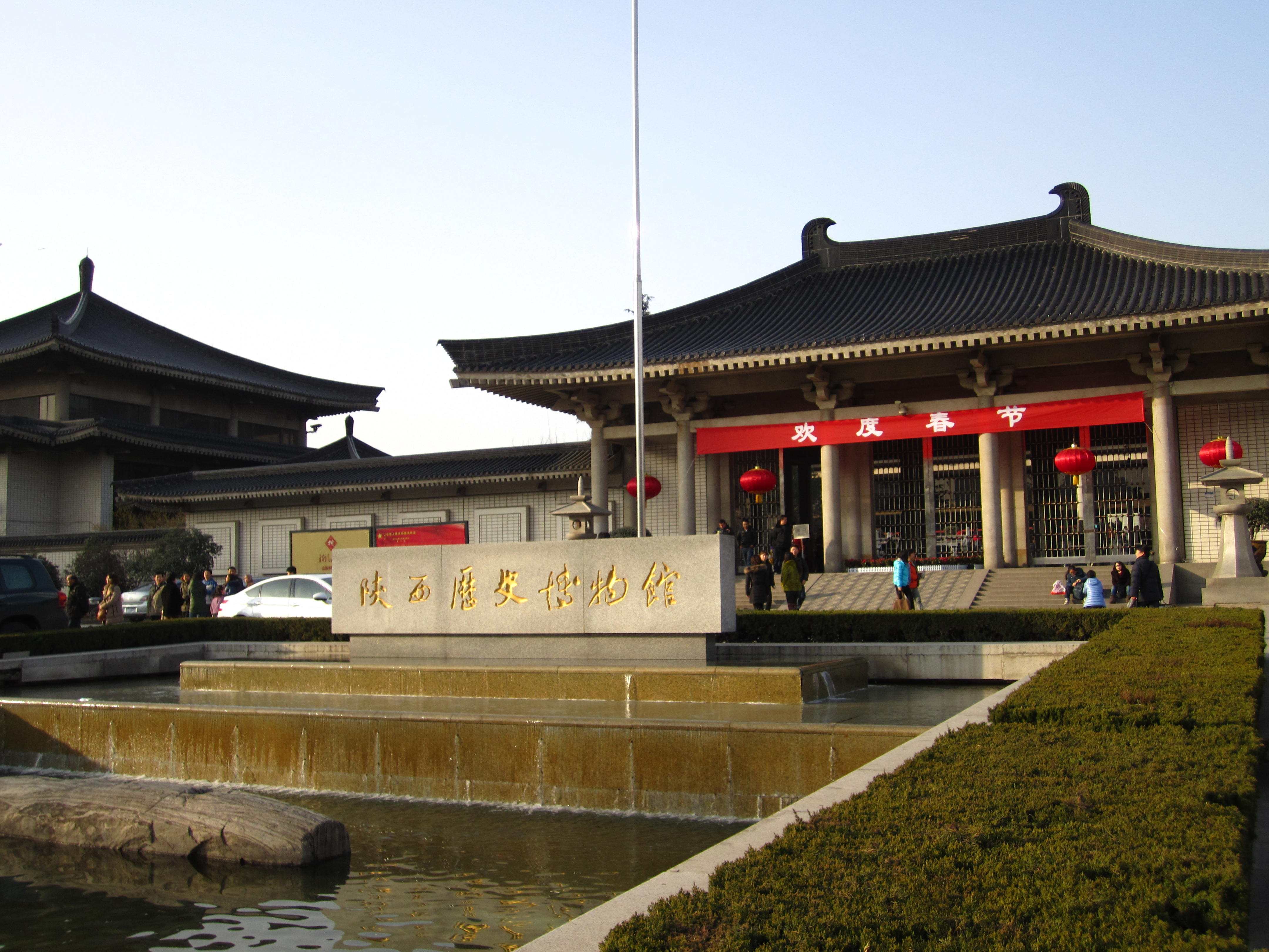 Shaanxi History Museum