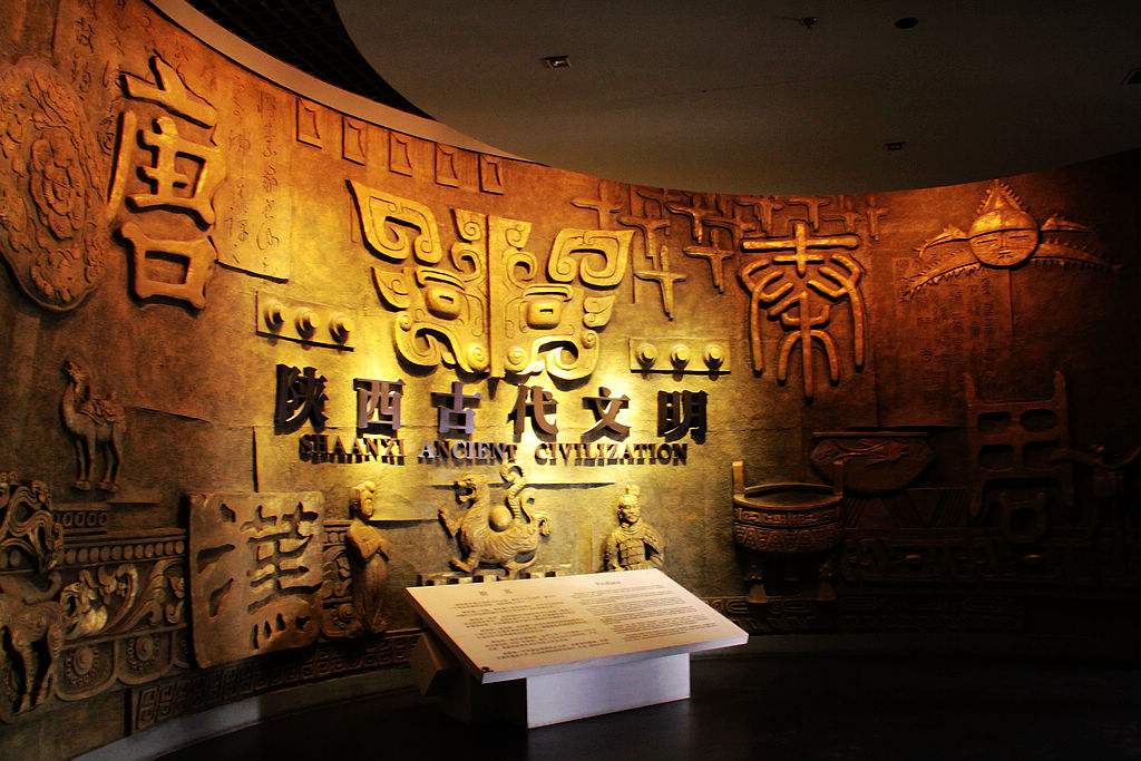 Shaanxi History Museum