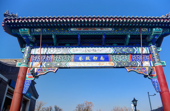 Nanluoguxiang Hutong.png