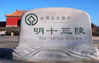Ming Tombs_01.png