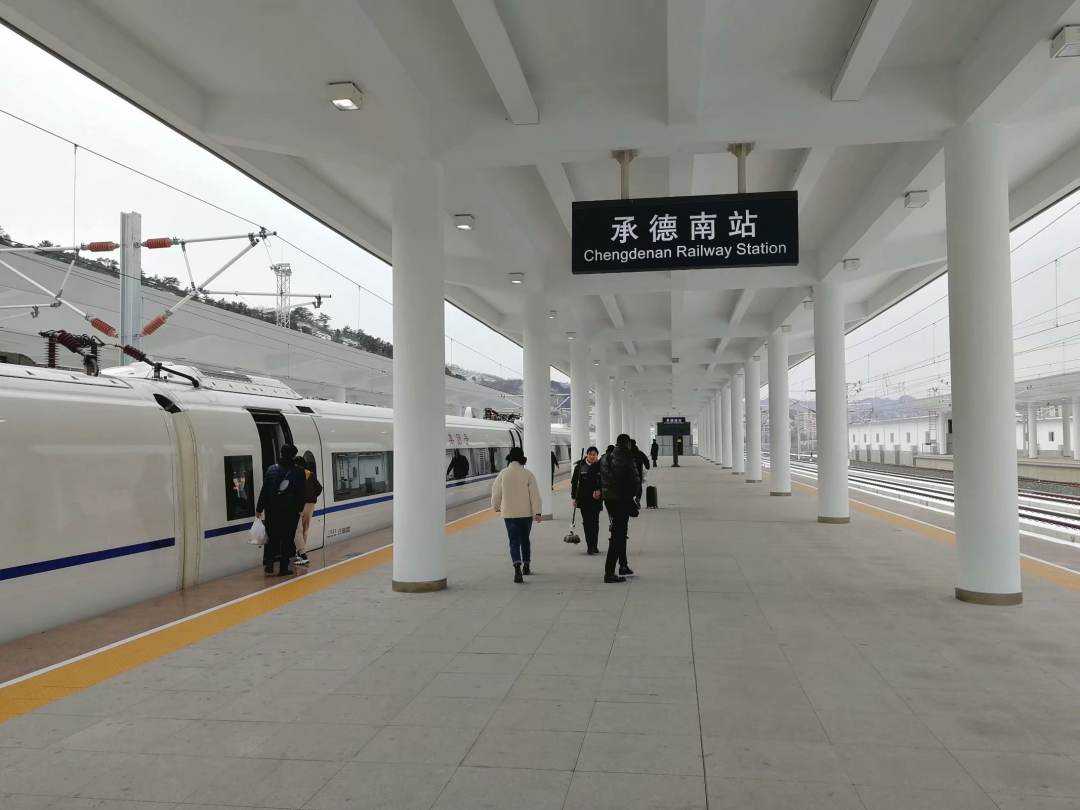 chengde railway station.jpg