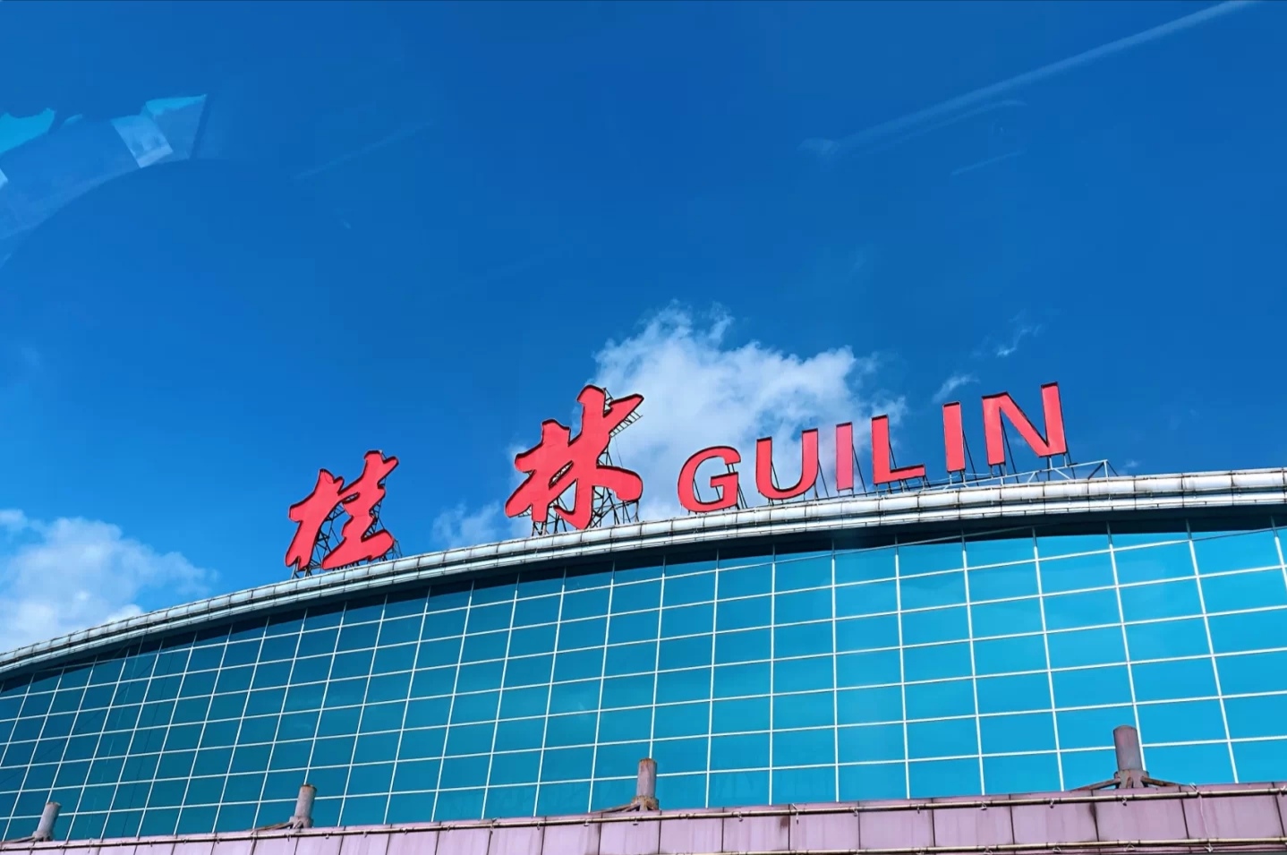 guilin airport_01.jpg
