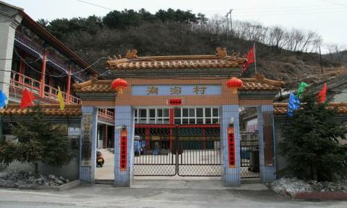 Jiangou-Village-Beijing