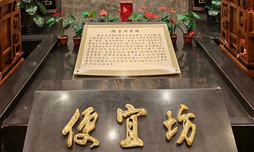 Bianyifang