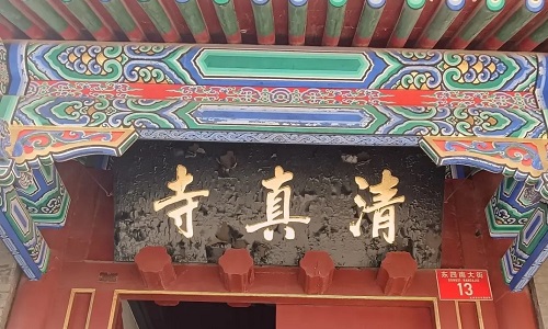 Dongsi-Mosque
