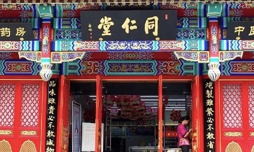 Tongrentang-Beijing