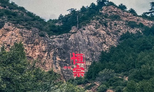 Hengshan-Mountain