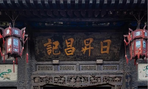 Pingyao-Rishengchang-Draft-Bank