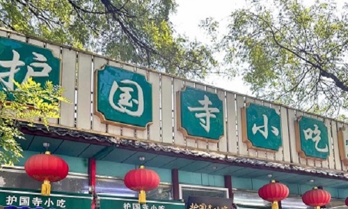 Huguo-Temple-Beijing