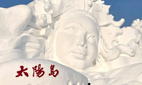 Sun-Island
