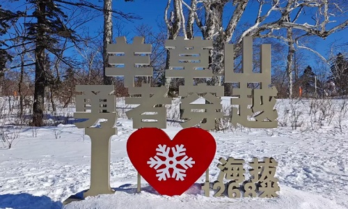 Yangcao-Mountain-Harbin
