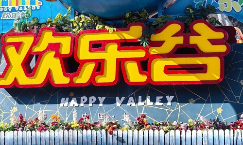 Beijing-Happy-Valley