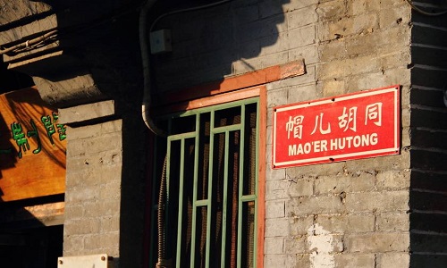 Maoer-Hutong
