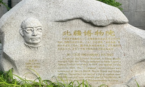 Beijiang-Museum-Tianjin