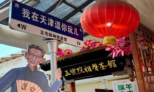 Xiangsheng-Tianjin