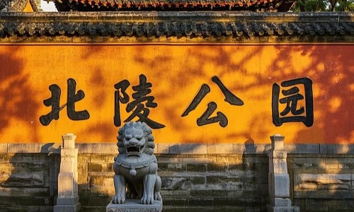 North-Tomb-Park