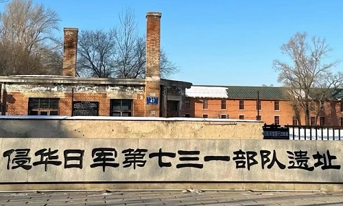 Qisanyi-Museum-Harbin
