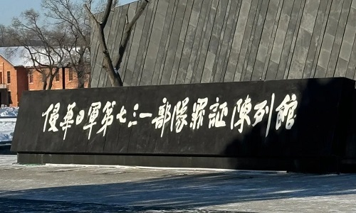 Qisanyi-Museum