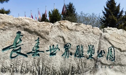 World-Sculpture-Park-Changchun