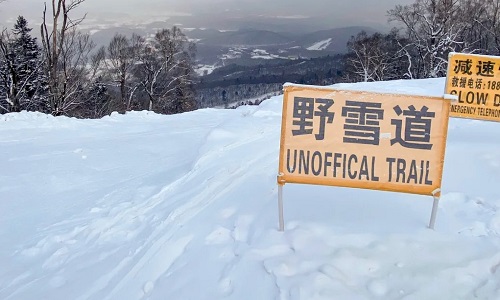 Yabuli