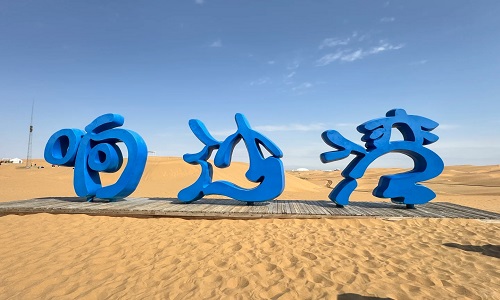 Xiangshawan