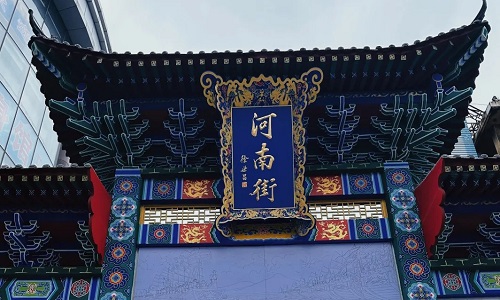 Henan-Street