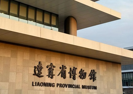 Liaoning-Provincial-Museum