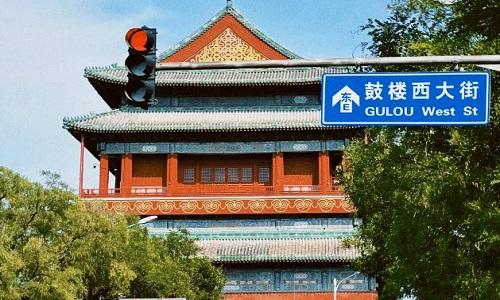 Bell-Tower-Beijing