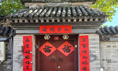 Juer-Hutong