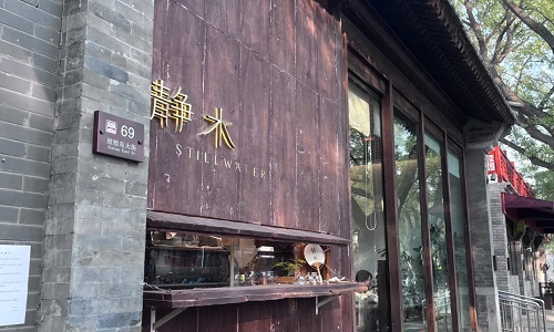 Still-Water-Coffee-Beijing