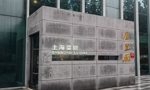 Shanghai-Cuisine-Beijing